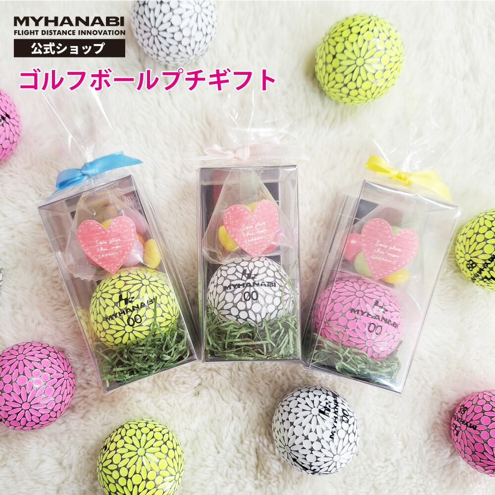 Celeb GOLF BALL ギフトセット 楽天市場】ゴルフ ギフト セレブ