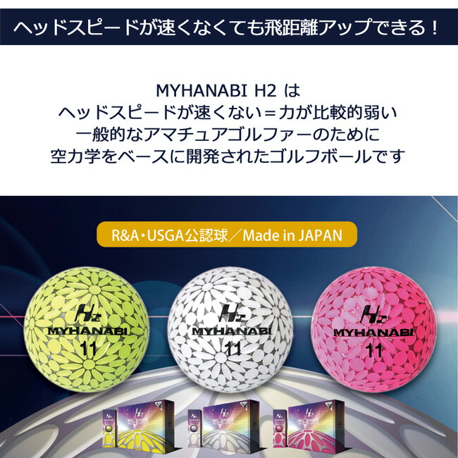 R A H2 Myhanabi オウンネーム付 公認球 ゴルフボール レディース 名入れ 4スリーブ 1ダース 選べる 父の日スポーツ アウトドア 4スリーブ 1ダース ピンク 名入れ ゴルフボール イエロー ホワイト ネーム ギフト プレゼント 飛距離アップ 高級 レディース カラーボール