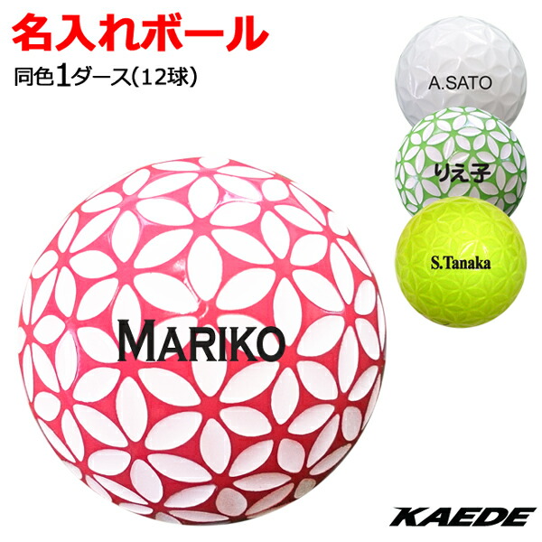カエデフライ　KAEDE　ゴルフボール　ピンク　2ダース　レディース女性オススメ 楽天市場】ゴルフボール KAEDE FLY カエデ フライ ピンク 1