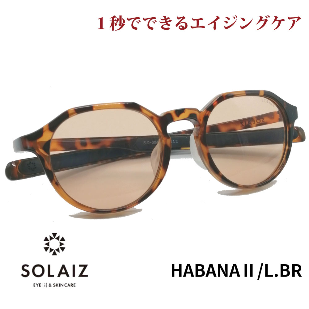 ソライズ SOLAIZ Daily Use Collection SMOKE/L.BL [SLD-004