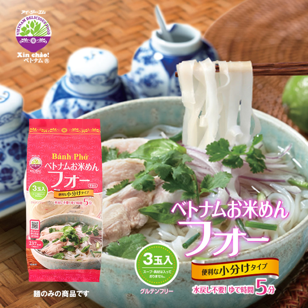 Amazon | ベトナムフォー フォー 20食入(10食×2セット) 鶏だし