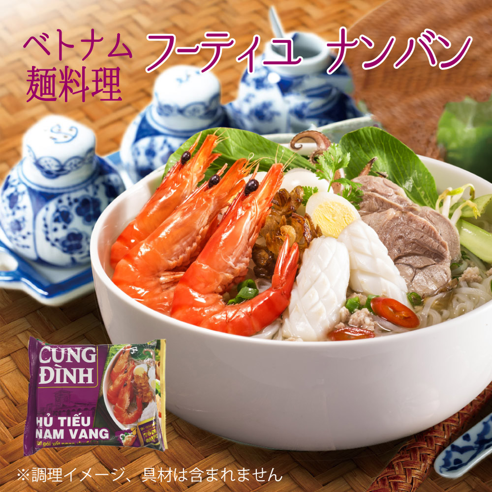 楽天市場】送料無料 ベトナムフォー 2食セット ( お米めん +