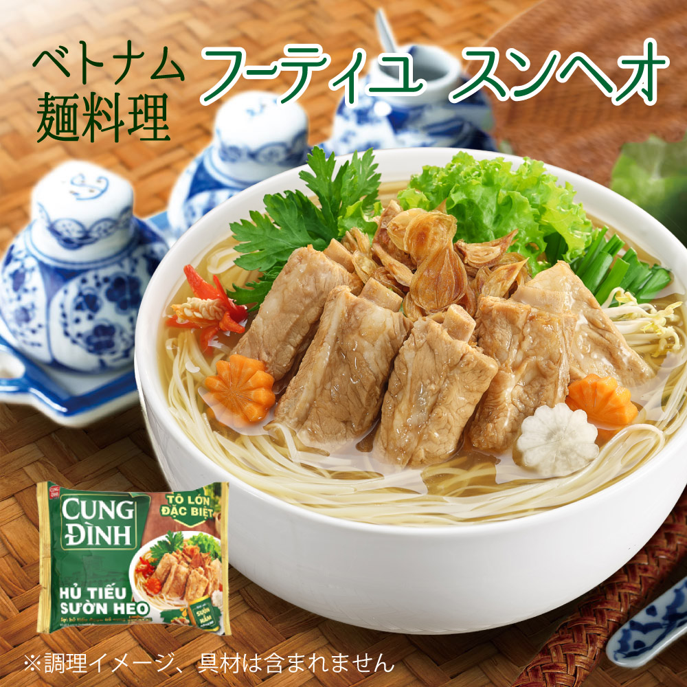 日本で珍しい生麺のフォーを製造！〜 オリジーPho（東京・国立