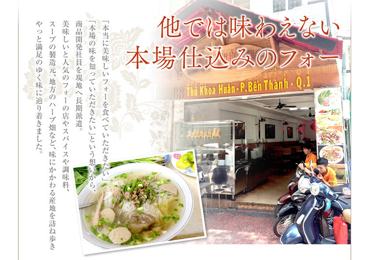 Xinchao!ベトナムベトナムフォー鶏だしスープ12食セット