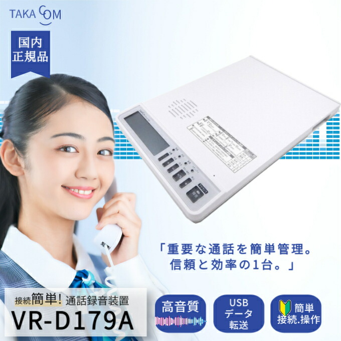 楽天市場】山善(YAMAZEN) 電話通話録音機(固定電話用) YVR-DR1 : マネラボ