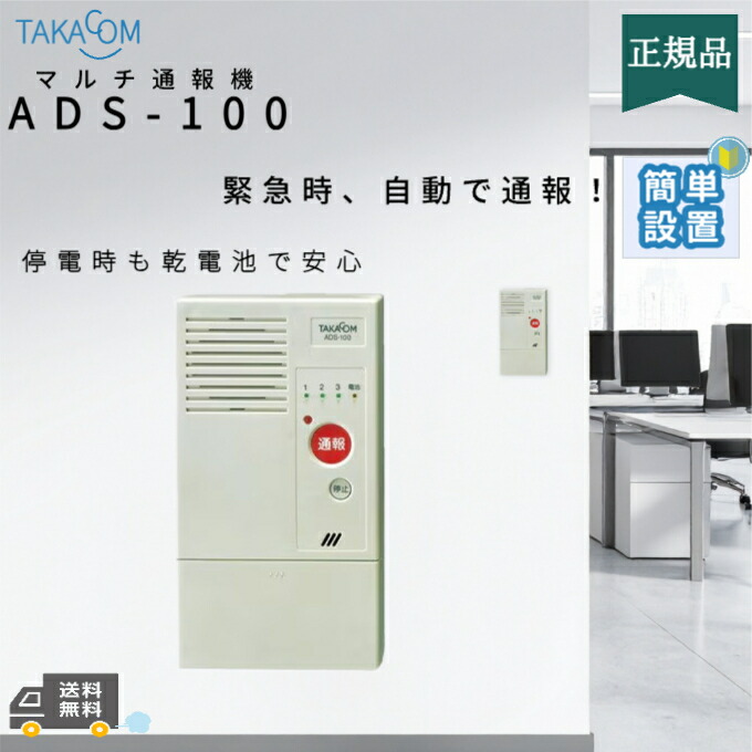 楽天市場】FE-Mアイホン 緊急通報装置 本体 外線：1 : タカラShop 楽天