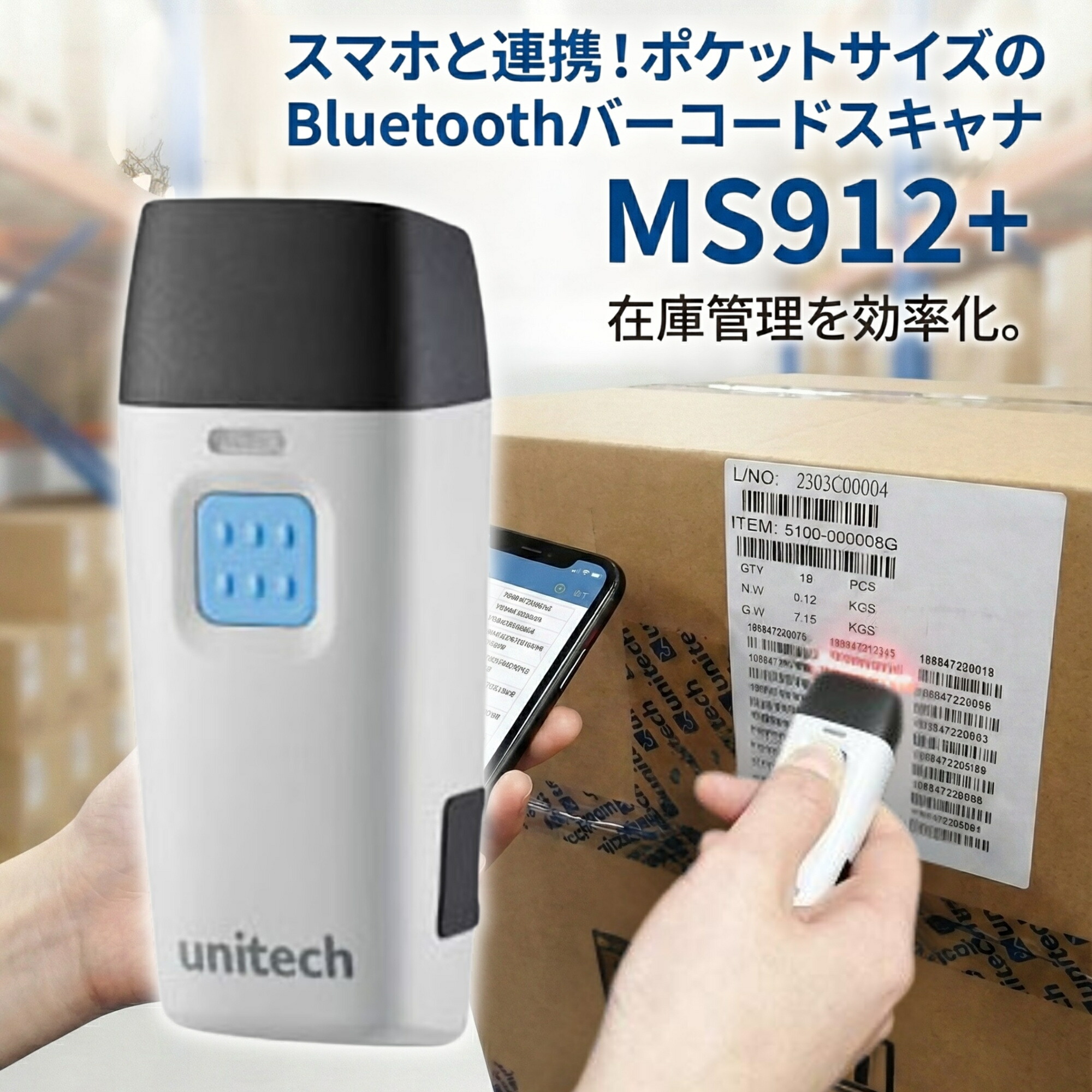 【最大43.5倍】ユニテック・ジャパン MS912M+ ワイヤレスCCDスキャナ MS912-FUBB00-TG Bluetooth対応 2MBメモリ搭載 バッチモード ポケットサイズ 1次元バーコードリーダー 棚卸 在庫管理|IGN店