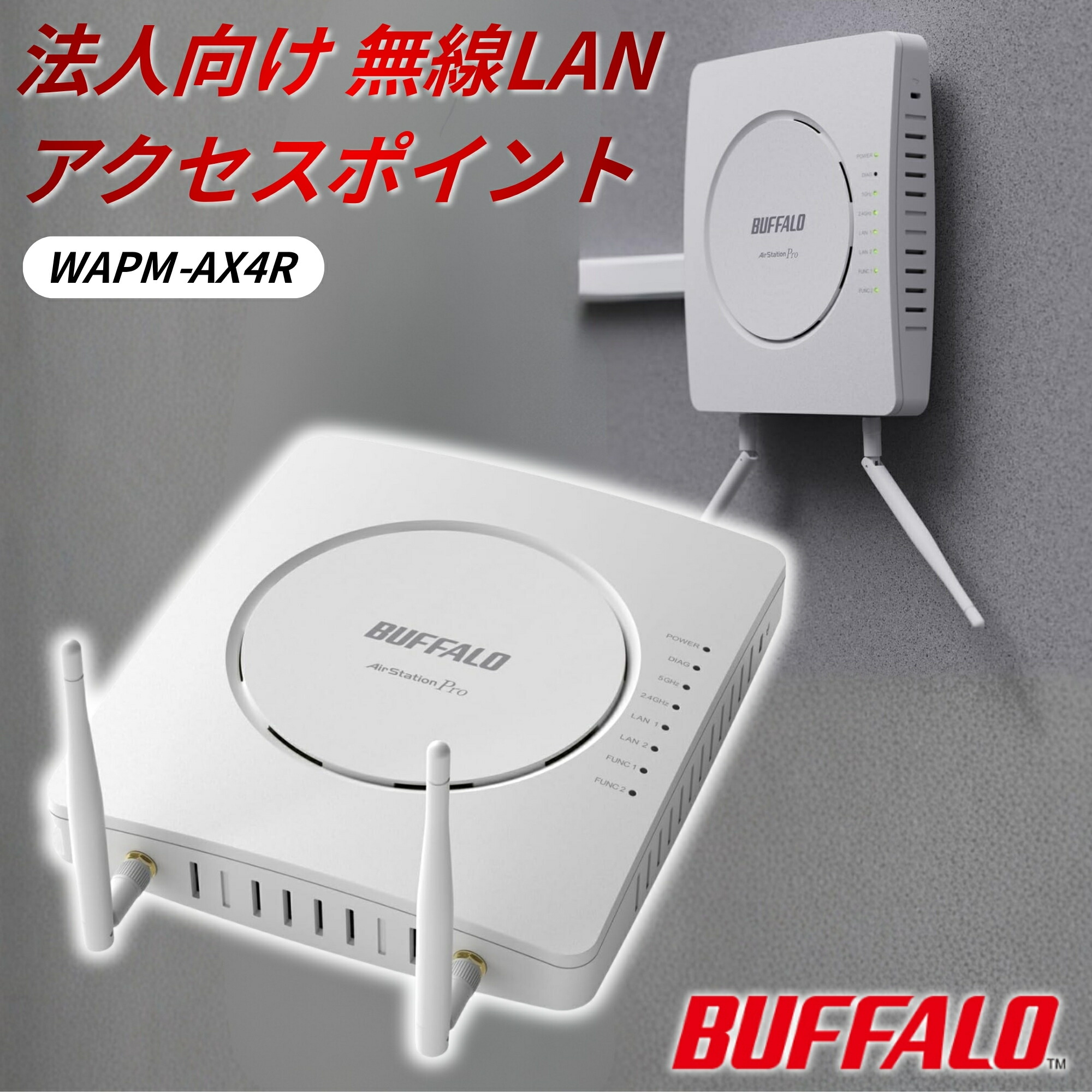 楽天市場】バッファロー 法人向けWi-Fi 6(11ax)対応無線LANアクセス