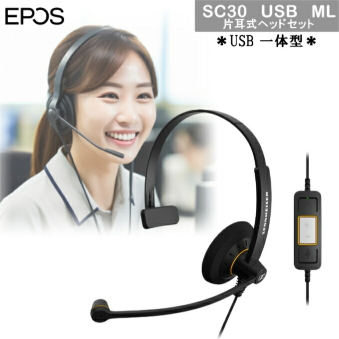 楽天市場】【イヤホンプレゼント対象商品】 EPOS ゼンハイザー