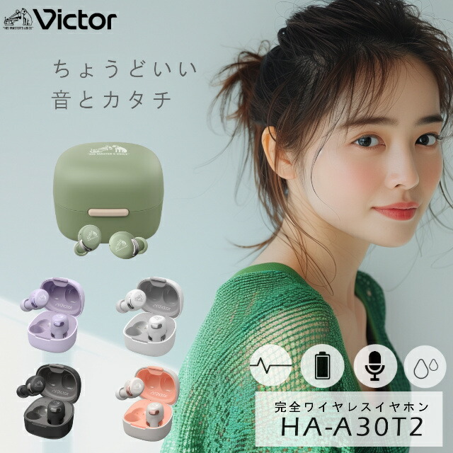 JVCケンウッド Victor HA-A30T-EHワイヤレスイヤホンミニオン Victor(オーディオ) Victor ミニオン コラボ ノイズキャンセ