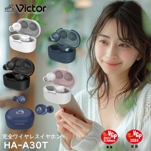 JVCケンウッド Victor HA-A30T-EHワイヤレスイヤホンミニオン Victor(オーディオ) Victor ミニオン コラボ ノイズキャンセ