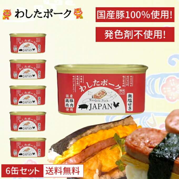 楽天市場】アウトレット 無塩せきポークランチョンミート 缶詰 24缶