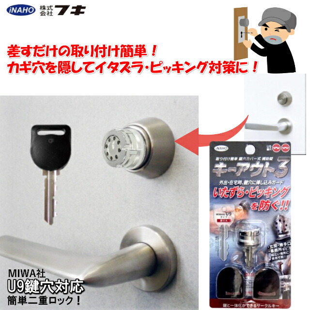 Keiden ロック・ツー・ロック/KK-38L-B 磁気カードキー/防犯対策 Keiden ロック・ツー・ロック/KK-38L-B 磁気カードキー/防犯対策