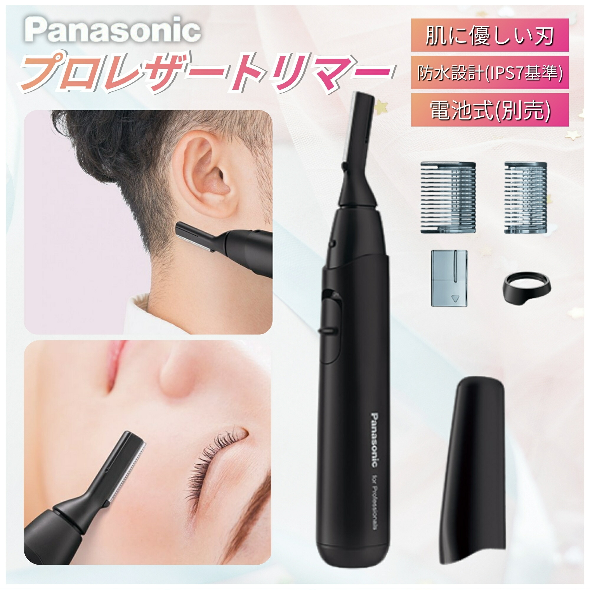楽天市場】Panasonic パナソニック プロレザートリマー ER-RP40 黒 眉