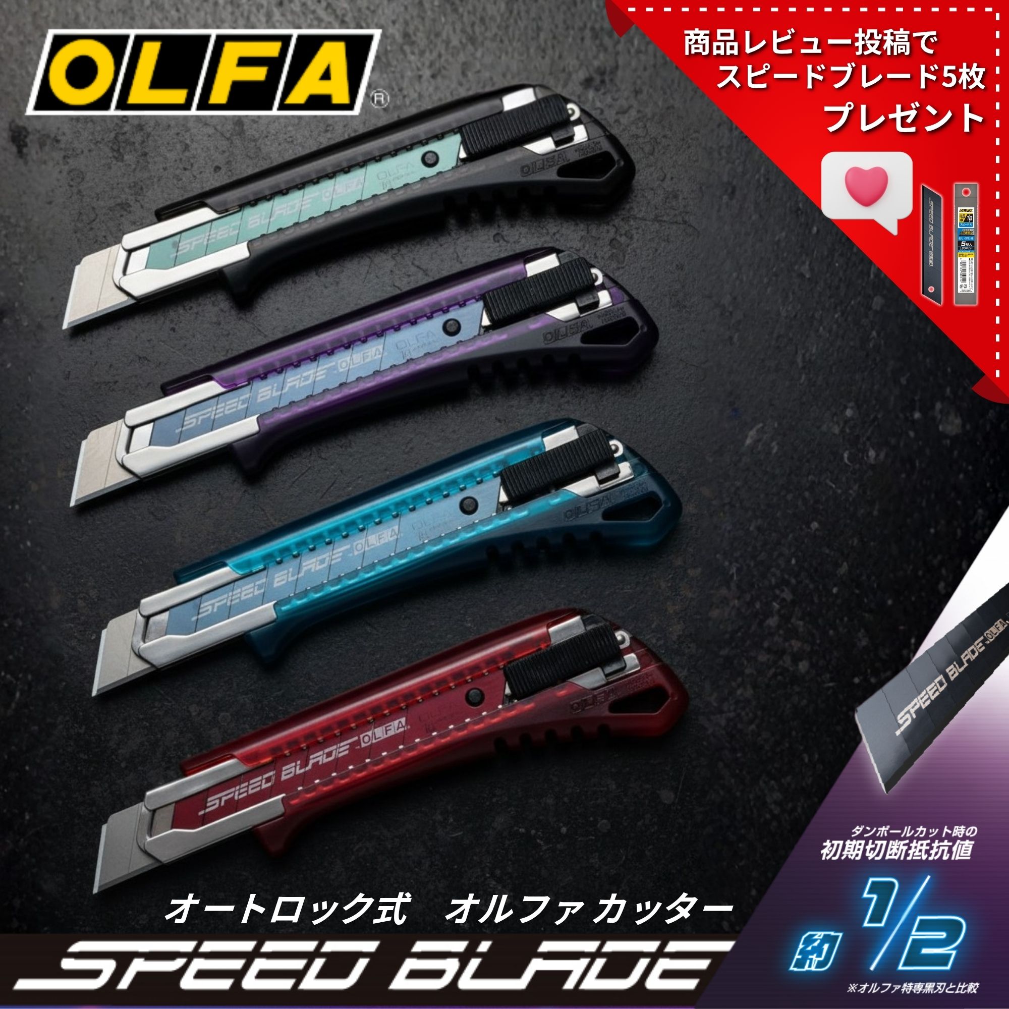 楽天市場】【限定カラー】OLFA（オルファ） EXL オートロックカッター
