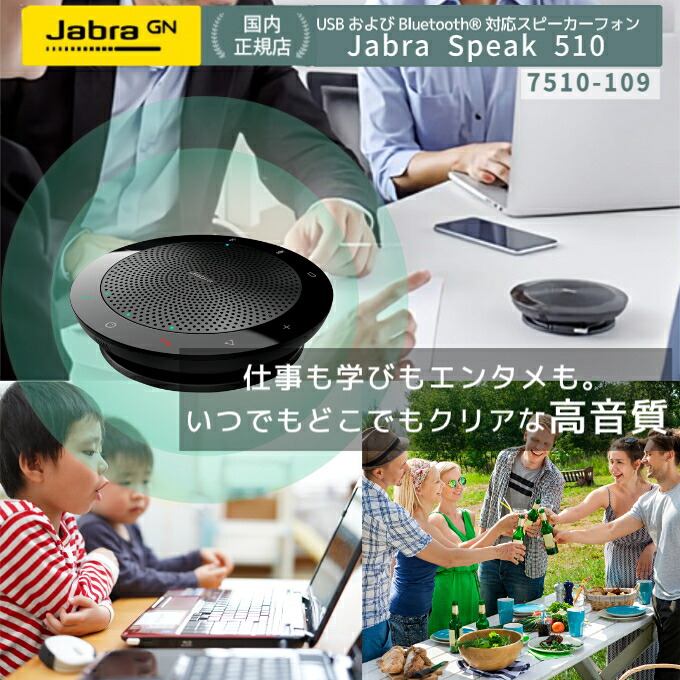 いまさら聞けないMS・UCのくい違い｜Jabra 金棒引き電話機選び方