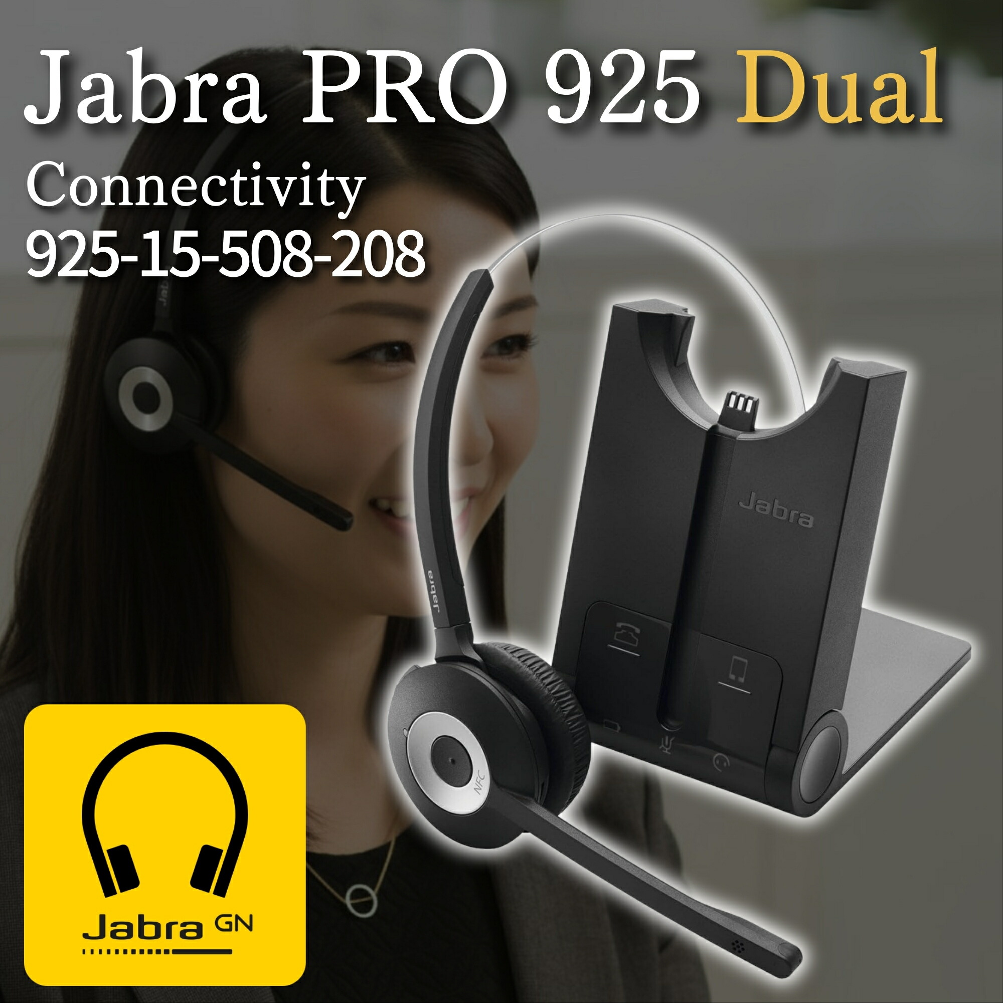 楽天市場】【正規品 国内2年保証付き】 JABRA PRO925 D Bluetooth