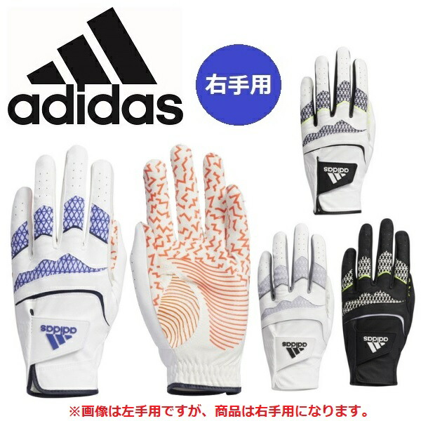 楽天市場】アディダス ゴルフ マルチフィット 360 ゴルフグローブ 左手用 メンズ 2022年モデル Adidas Golf II917 【 メール便配送】 : IG-GOLF 楽天市場店