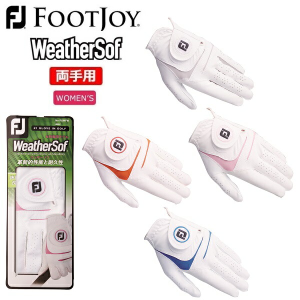 楽天市場】レディース フットジョイ ゴルフ グローブ ウェザーソフ 左手用(片手用) FGWFW18 FootJoy WeatherSof 手袋  【メール便配送(４枚まで)】 : IG-GOLF 楽天市場店