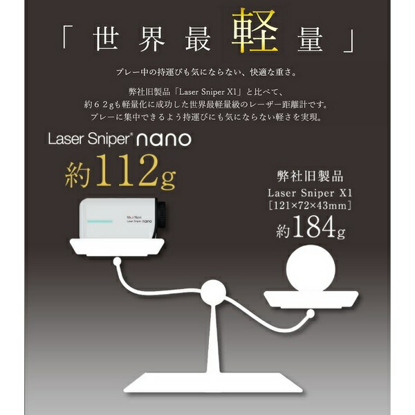 人気 ショットナビ レーザースナイパー ナノ ゴルフ用レーザー距離計 Shot Navi Laser Sniper nano fucoa.cl