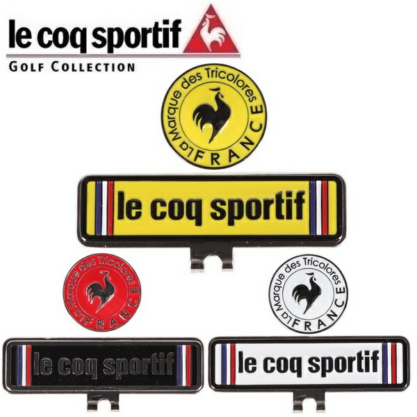 ルコック ゴルフ ベーシックデザインクリップマーカー le coq sportif GOLF QQBTJX50 配送員設置