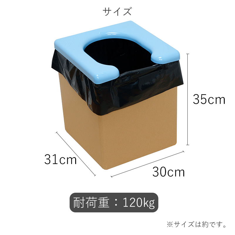 入手困難 サンコー 携帯 簡易 トイレ 防災グッズ 31×30×35cm 耐荷重120kg ブルー 日本製 R-58 ぼうさい 防災用品 