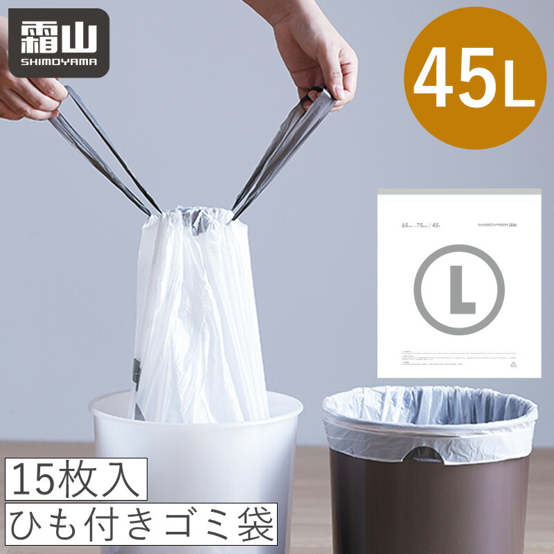 ゴミ袋と私 30L ゴミ袋 半透明 手付 1パック(50枚) HEIKO 【通販モノタロウ】