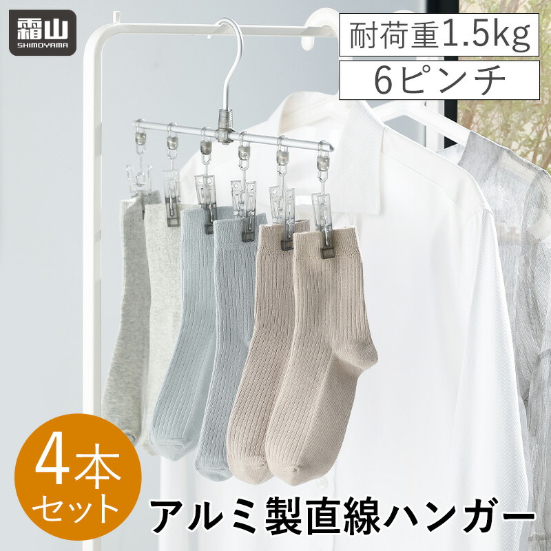 Amazon.co.jp: 小物まとめ干し ハンガー アルミ合金ソックス