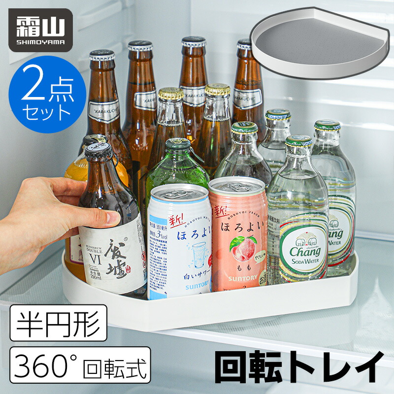 楽天市場】【限定クーポン】回転トレイ 半円形 ターンテーブル くるっ
