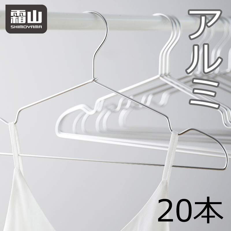 楽天市場】【ポイント5倍】アルミ製ハンガー2本入 シルバー ハンガー