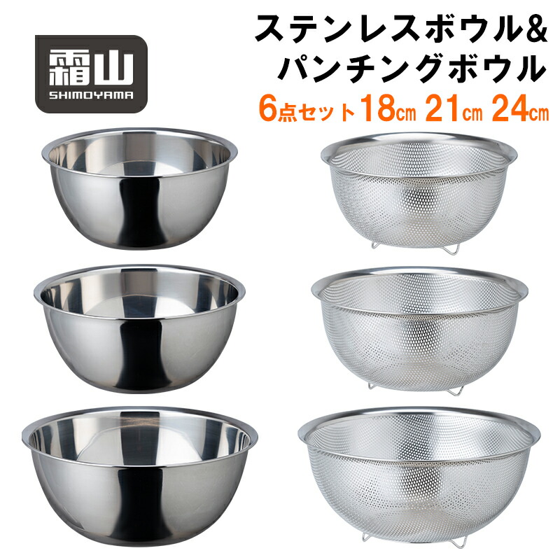 ステンレス製ボウル・ザルセット (ボール直径48cm) Amazon.co.jp: Doveja4個組ザルとボールザルセット ステンレス