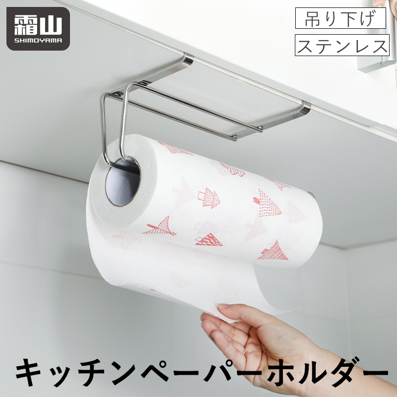 デバイスワークス　キッチンペーパーホルダー アレのアレ キッチンペーパーホルダー 吊り下げ 片手で切れる ステンレス