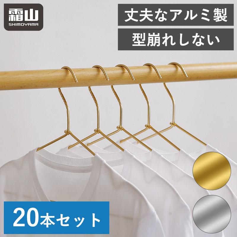 楽天市場】ハンガー 40本セット アルミハンガー ゴールド