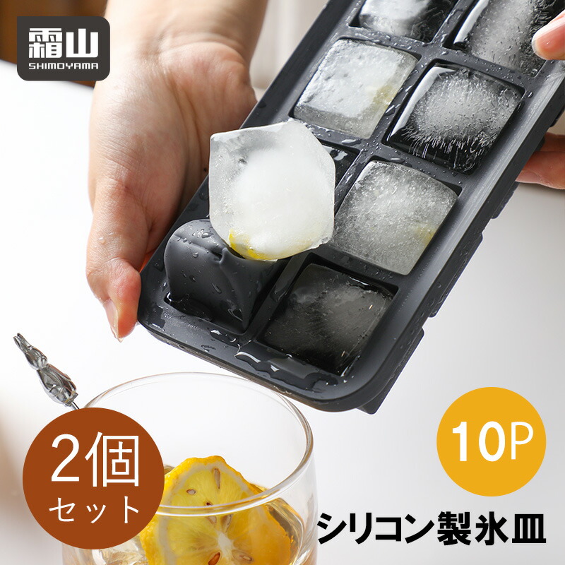 Amazon | 製氷皿 アイスデザイナートレイ クリアアイスキューブ