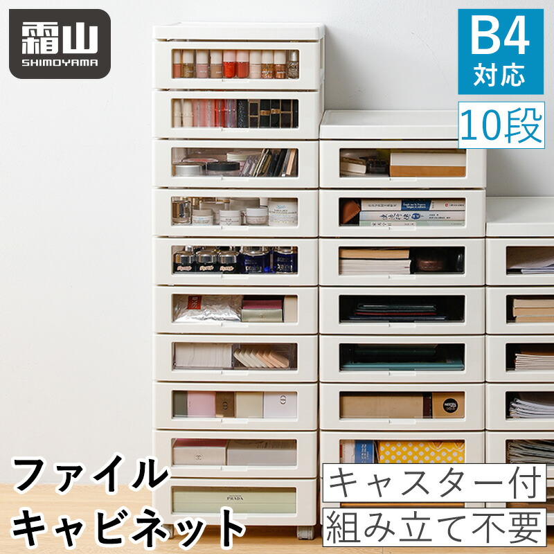 限定特価！日本製！丈夫なスチールフレーム/A4サイズ/レターケース10段 imgrc0124434459.jpg