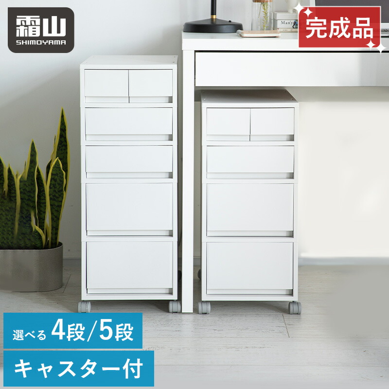 楽天市場】【特典付】引き出し タンス 1段 2段 ポリプロピレンケース