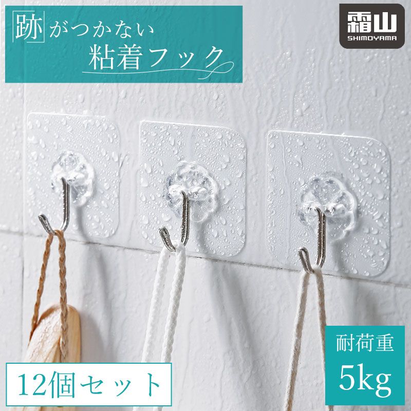 楽天市場】【ポイント5倍】【レビュー特典付き】 粘着フック 12個入り