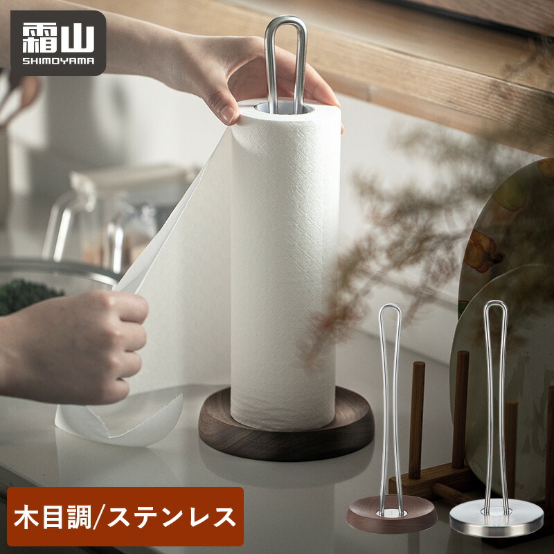 aiyu　FUTAGAMI キッチンペーパーホルダー小 楽天市場】FUTAGAMI 鋳肌キッチンペーパーホルダー 小 真鍮 真鍮