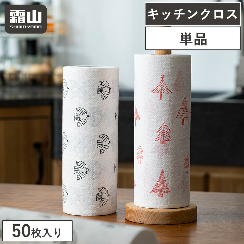 森の、おこぼれ　キッチンペーパーホルダー　スタンダードサイズ 森の、おこぼれ キッチンペーパーホルダー スタンダードサイズ