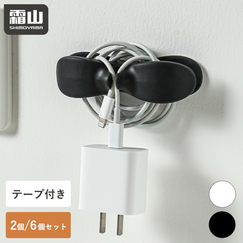 ケーブルクリップ ケーブルホルダー コード 収納 電源プラグフック 6枚入り imgrc0133592713.jpg