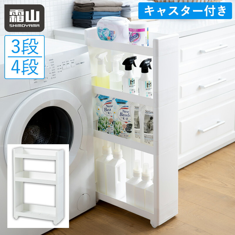 値下げしました　リクシル 隙間収納ラック リクシル 隙間収納ラック 値下げしました