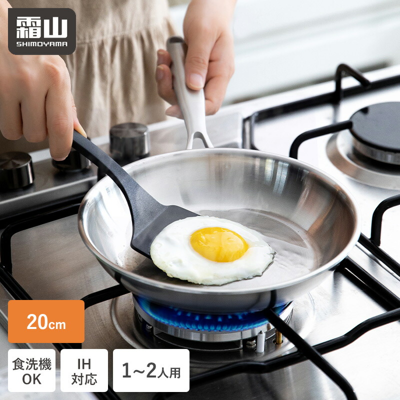 楽天市場】【レビュー特典】フライパン 20cm ステンレス IH 食洗機 直