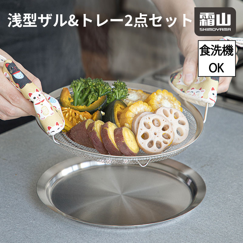 シルバーアロー 蒸し器 2段 せいろ ステンレス シルバー 飲食店