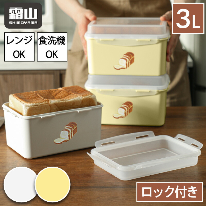 楽天市場】【限定クーポン】レビュー特典付き ロック付き保存容器