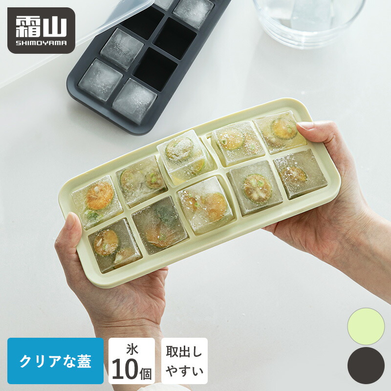 ホワイト冷蔵庫・冷凍庫 製氷トレイ付き 製氷皿 製氷器 シリコン フタ付き 10ピース アイストレー 取り