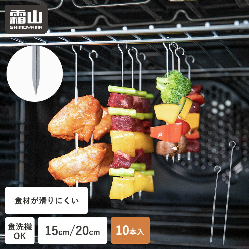ステンレススチール串 20本入り 約15cm 楽天市場】串 焼き串 20本 15cm 20cm 選べる バーベキュー串 BBQ
