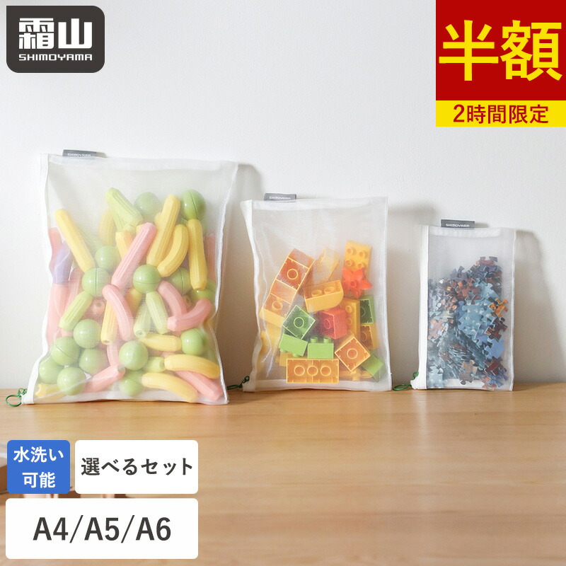 楽天市場】【限定クーポン】メッシュケース A4 A5 A6 単品 ファスナー