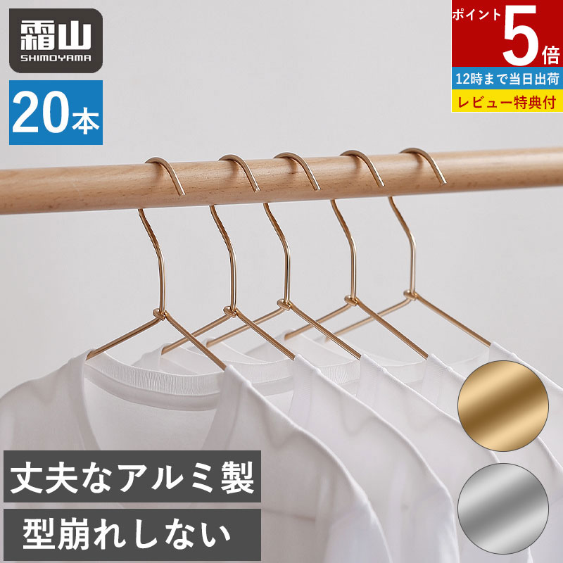 楽天市場】ハンガー 40本セット アルミハンガー ゴールド