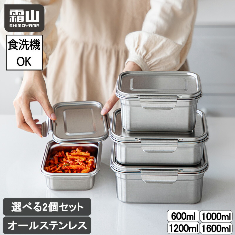 楽天市場】保存容器 ステンレス 日本製 フタ付 大 中 小 3個組 角型