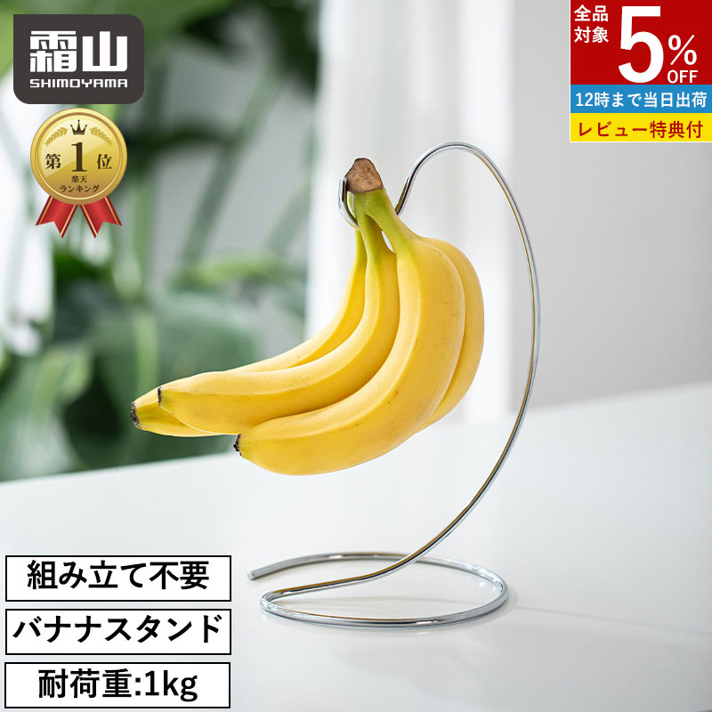 楽天市場】ALESSI アレッシィ Dear Charlie バナナスタンド : buyeurope